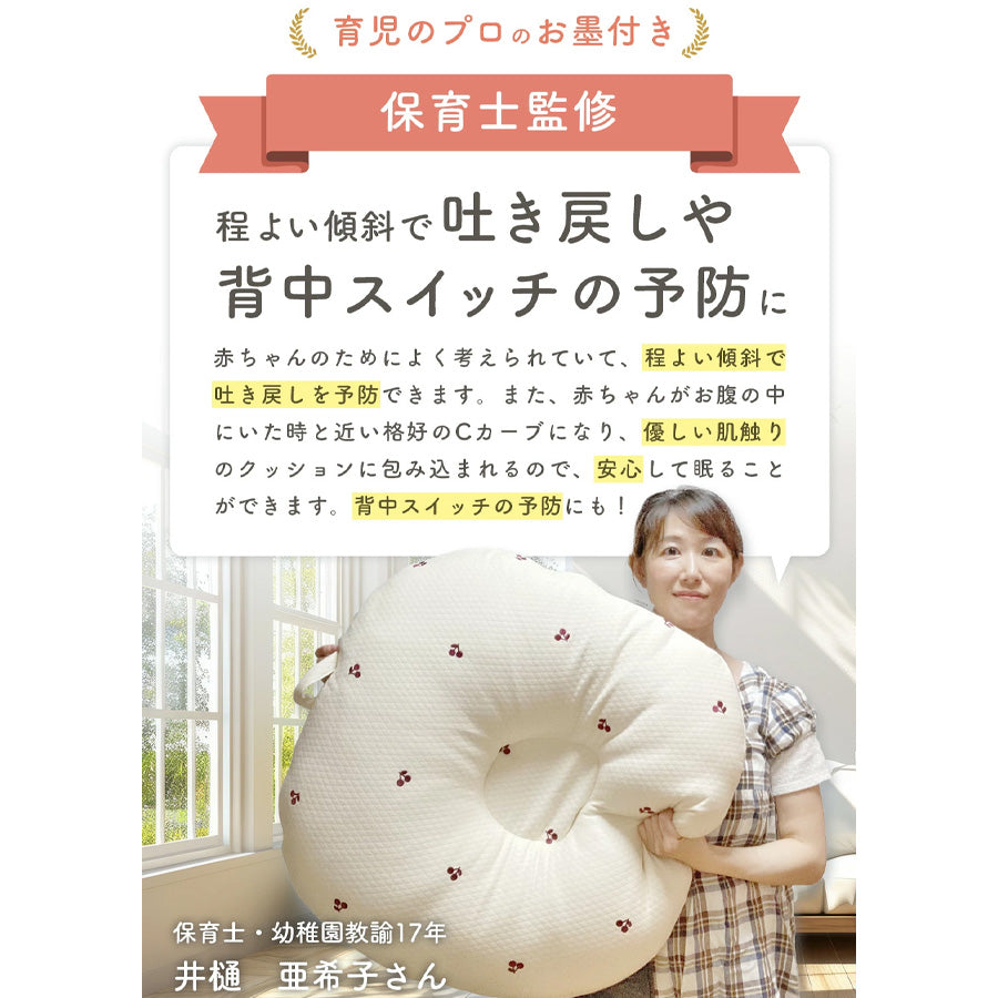 ROTOTObebe 正規品 ロトトクッション オリジナル 新生児 赤ちゃん ベッド ベビー クッション popomi