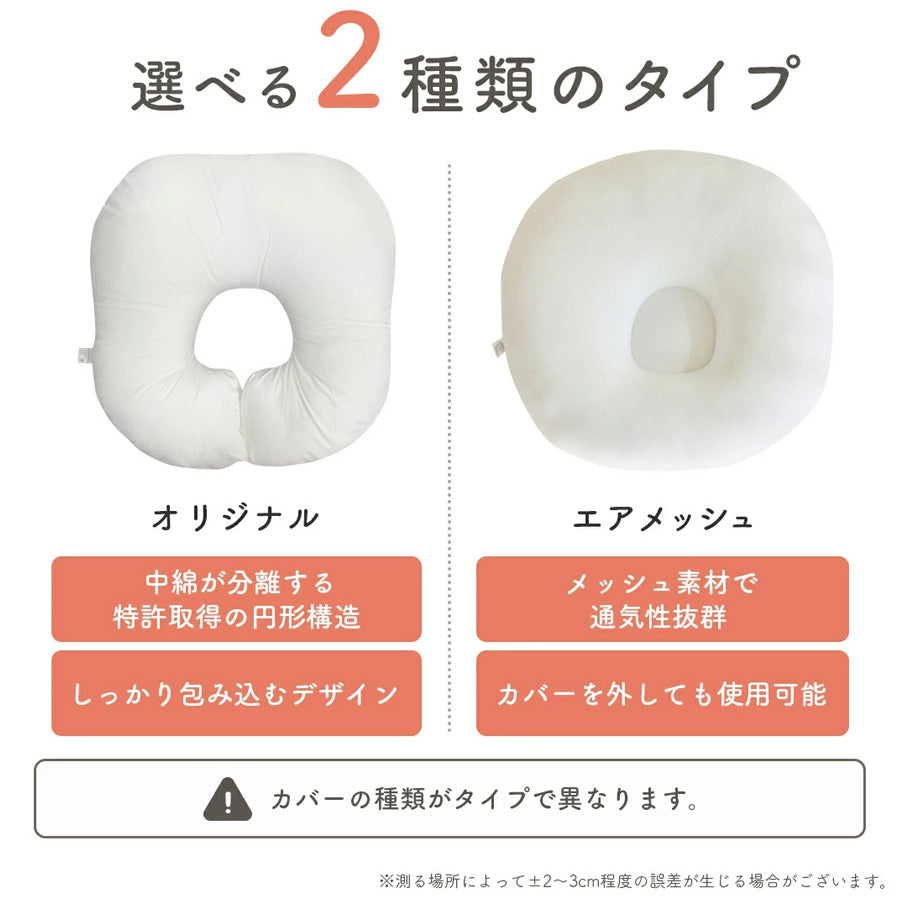 ROTOTObebe 正規品 ロトトクッション オリジナル 新生児 赤ちゃん ベッド ベビー クッション popomi