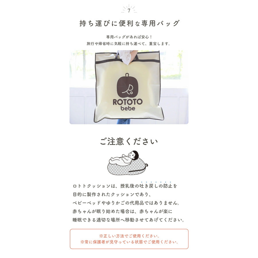 ROTOTObebe 正規品 ロトトクッション オリジナル 新生児 赤ちゃん ベッド ベビー クッション popomi