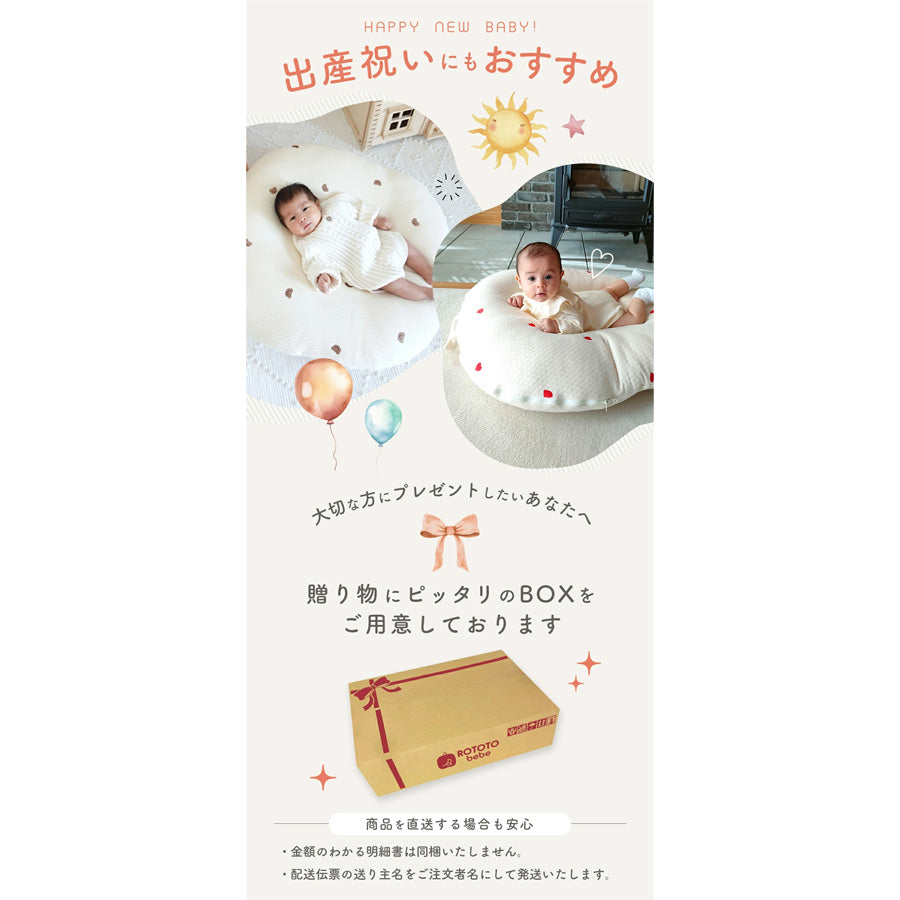 ROTOTObebe 正規品 ロトトクッション オリジナル 新生児 赤ちゃん ベッド ベビー クッション popomi