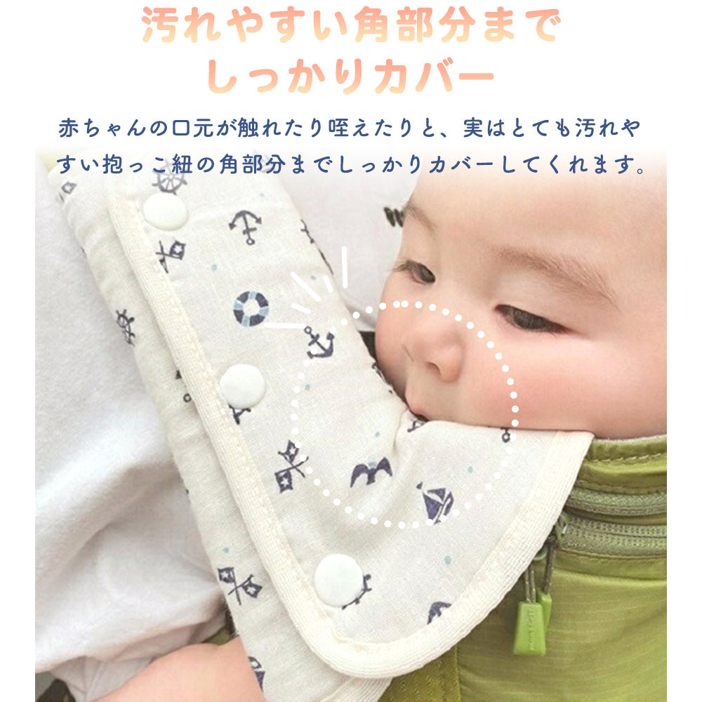 よだれパッド L字型 抱っこ紐 よだれカバー ダブルガーゼ カバー