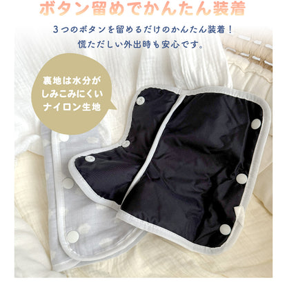 よだれパッド L字型 抱っこ紐 よだれカバー ダブルガーゼ カバー カドリー ショルダー＆コーナーカバー