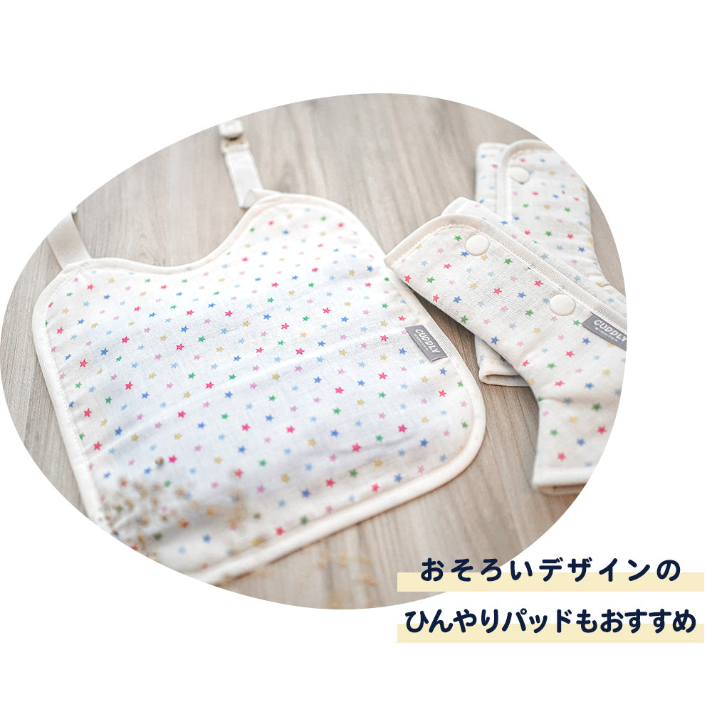 よだれパッド L字型 抱っこ紐 よだれカバー ダブルガーゼ カバー カドリー ショルダー＆コーナーカバー