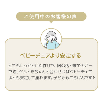 日本製 正規品 キャリフリー チェアベルト おすわり補助 肩 ショルダー メッシュ 食事 立ち上がり 肩ベルト チェア用 ベルト お座り 椅子 ベビー 赤ちゃん 子供 0歳 1歳 2歳 通気性 外食 コンパクト 持ち運び 滑り止め おしゃれ 無地 エイテックス