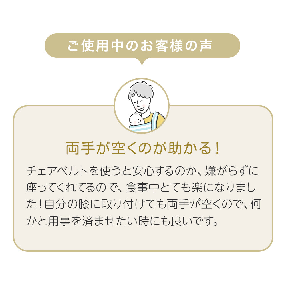 日本製 正規品 キャリフリー チェアベルト おすわり補助 肩 ショルダー メッシュ 食事 立ち上がり 肩ベルト チェア用 ベルト お座り 椅子 ベビー 赤ちゃん 子供 0歳 1歳 2歳 通気性 外食 コンパクト 持ち運び 滑り止め おしゃれ 無地 エイテックス