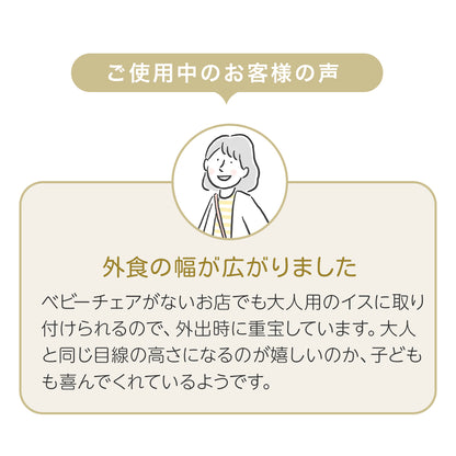 日本製 正規品 キャリフリー チェアベルト おすわり補助 肩 ショルダー メッシュ 食事 立ち上がり 肩ベルト チェア用 ベルト お座り 椅子 ベビー 赤ちゃん 子供 0歳 1歳 2歳 通気性 外食 コンパクト 持ち運び 滑り止め おしゃれ 無地 エイテックス