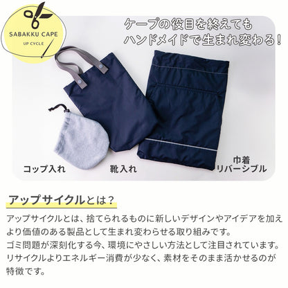 抱っこ紐 ケープ あったか ベビーカー ブランケット ベビー 赤ちゃん フリース 0歳 防寒 ユグノーサバックケープ