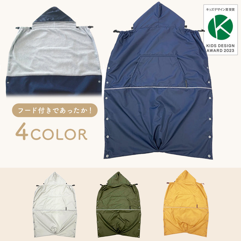 専用familiar フード付きブランケット　抱っこ紐　ベビーカー　ロンパース 抱っこ紐 ケープ あったか ベビーカー ブランケット ベビー 赤ちゃん