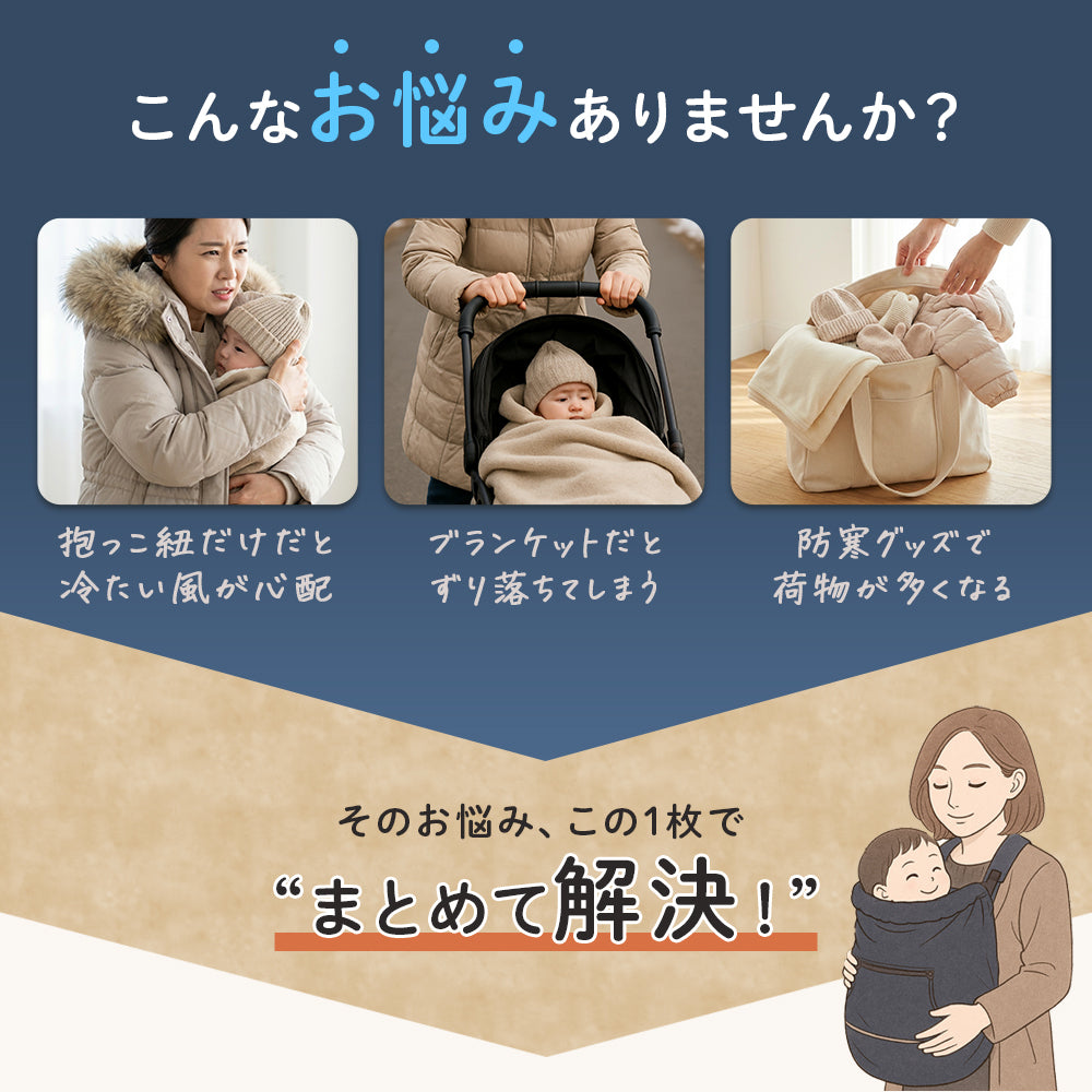 抱っこ紐 ケープ あったか ベビーカー ブランケット ベビー 赤ちゃん フリース 0歳 防寒 ユグノーサバックケープ