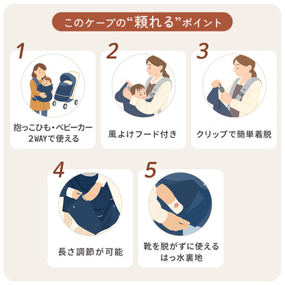 抱っこ紐 ケープ あったか ベビーカー ブランケット ベビー 赤ちゃん フリース 0歳 防寒 ユグノーサバックケープ