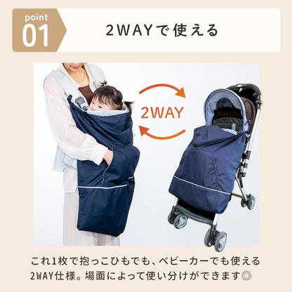 抱っこ紐 ケープ あったか ベビーカー ブランケット ベビー 赤ちゃん フリース 0歳 防寒 ユグノーサバックケープ