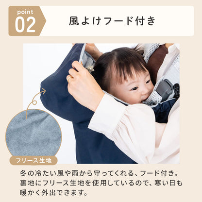 抱っこ紐 ケープ あったか ベビーカー ブランケット ベビー 赤ちゃん フリース 0歳 防寒 ユグノーサバックケープ