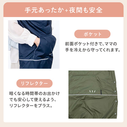 抱っこ紐 ケープ あったか ベビーカー ブランケット ベビー 赤ちゃん フリース 0歳 防寒 ユグノーサバックケープ