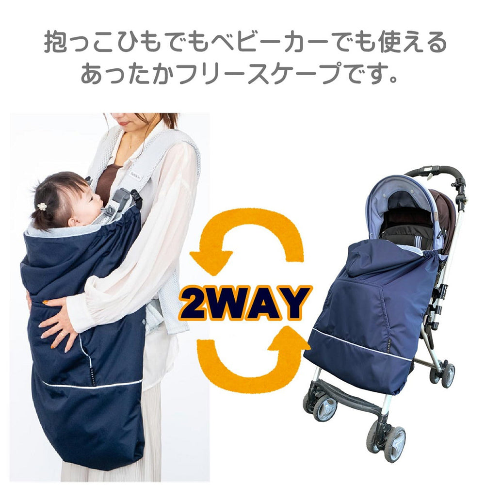 日本製 あったか 防寒 抱っこ紐 ケープ ベビーカー ブランケット ベビー 赤ちゃん 2way フード 撥水 ポケット フリース 0歳 1歳 2歳 秋 冬 防寒ケープ ベビーケープ 男の子 女の子 抱っこひも お出かけ 出産祝い 出産準備 おしゃれ ユグノーサバックケープ