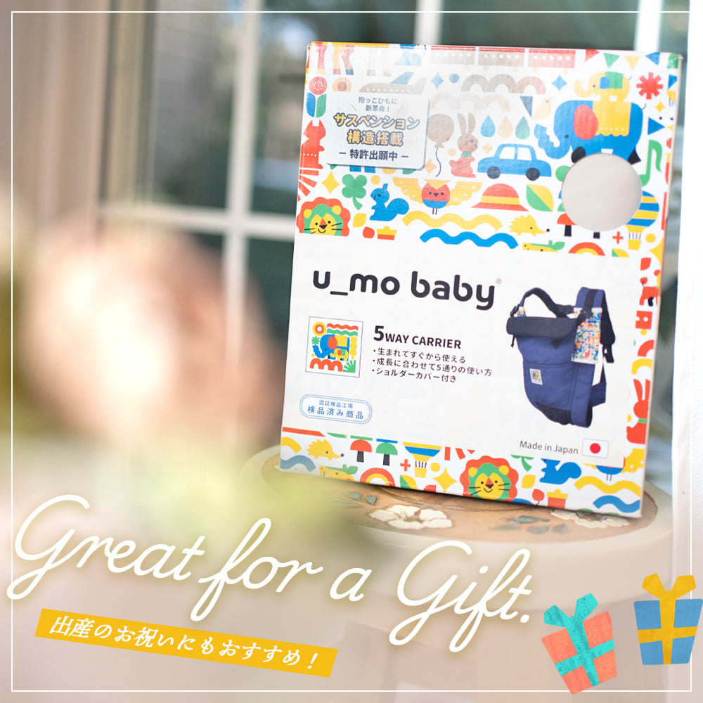 ユーモベビー 5WAY 抱っこ紐 ベビーキャリー