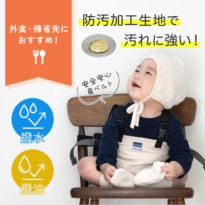 チェアベルト 撥水 キャリフリー ホールドplus 赤ちゃん ベビー 食事 離乳食 椅子 補助 おすわり 肩ベルト ベビーチェア 男の子 女の子 安全ベルト エイテックス