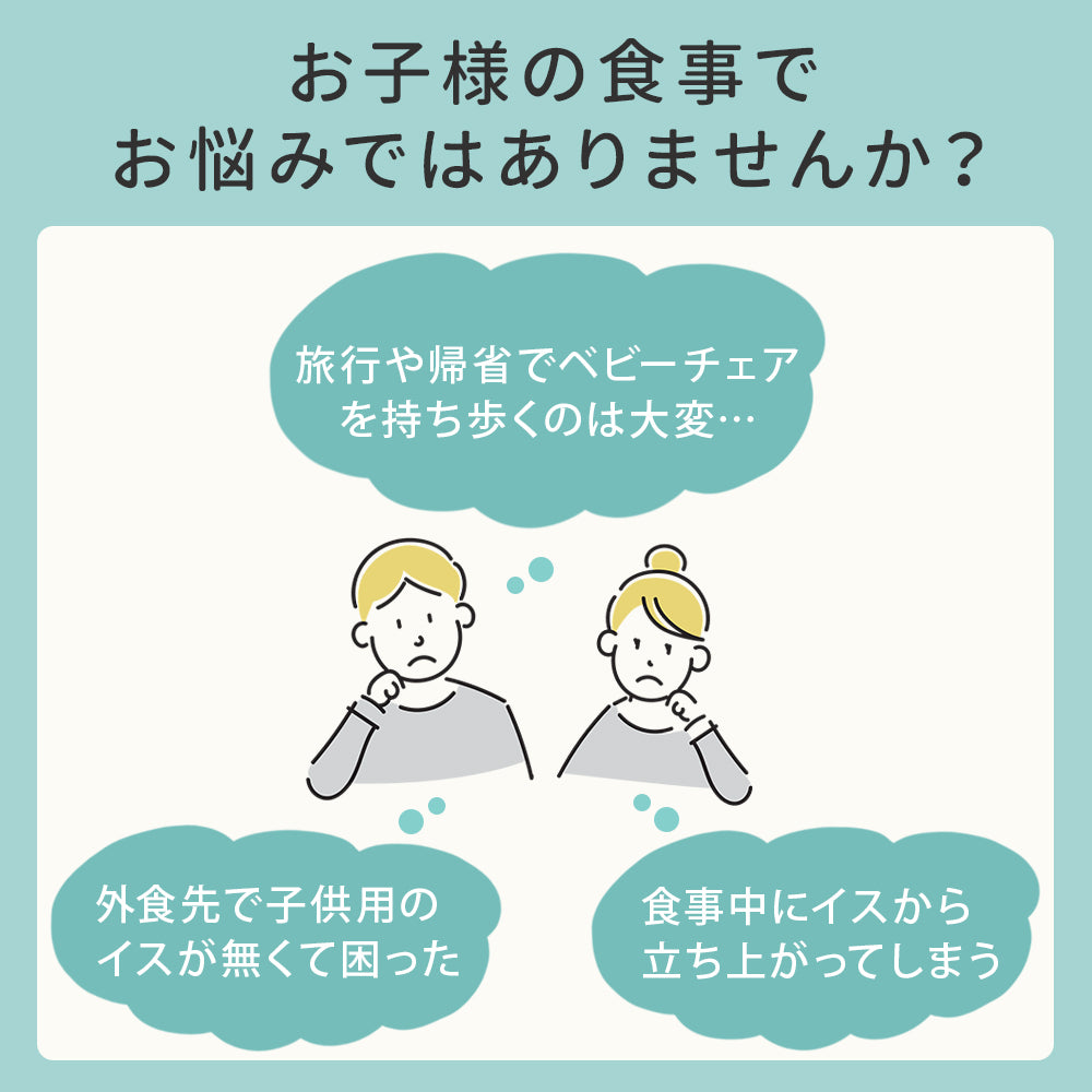 チェアベルト 撥水 キャリフリー ホールドplus 赤ちゃん ベビー 食事 離乳食 椅子 補助 おすわり 肩ベルト ベビーチェア 男の子 女の子 安全ベルト エイテックス