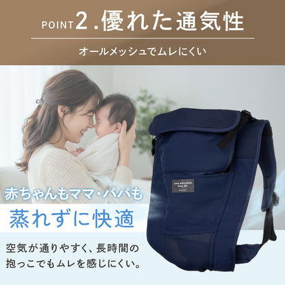 抱っこ紐 5way 赤ちゃん ベビー 対面抱き 前向き抱っこ おんぶ 出産準備 サンクマニエル エアリーフィット