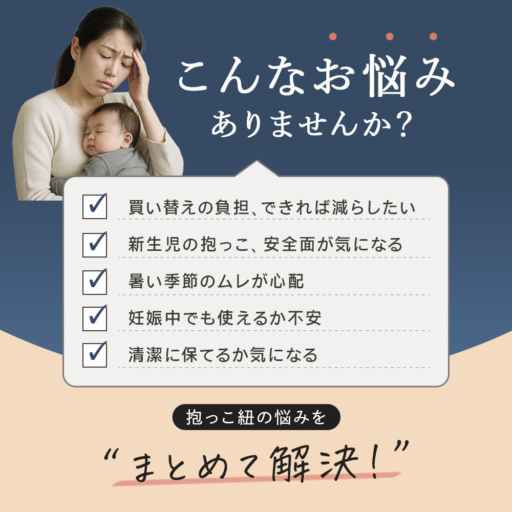 抱っこ紐 5way 赤ちゃん ベビー 対面抱き 前向き抱っこ おんぶ 出産準備 サンクマニエル エアリーフィット