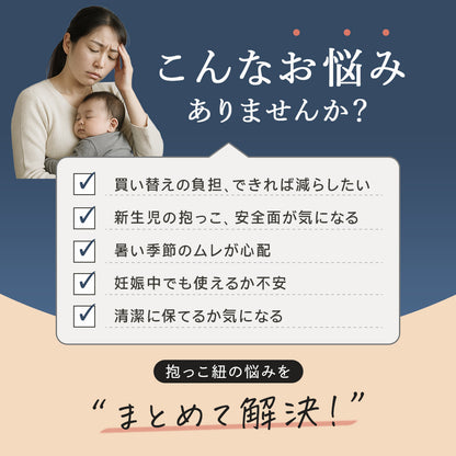 抱っこ紐 5way 赤ちゃん ベビー 対面抱き 前向き抱っこ おんぶ 出産準備 サンクマニエル エアリーフィット