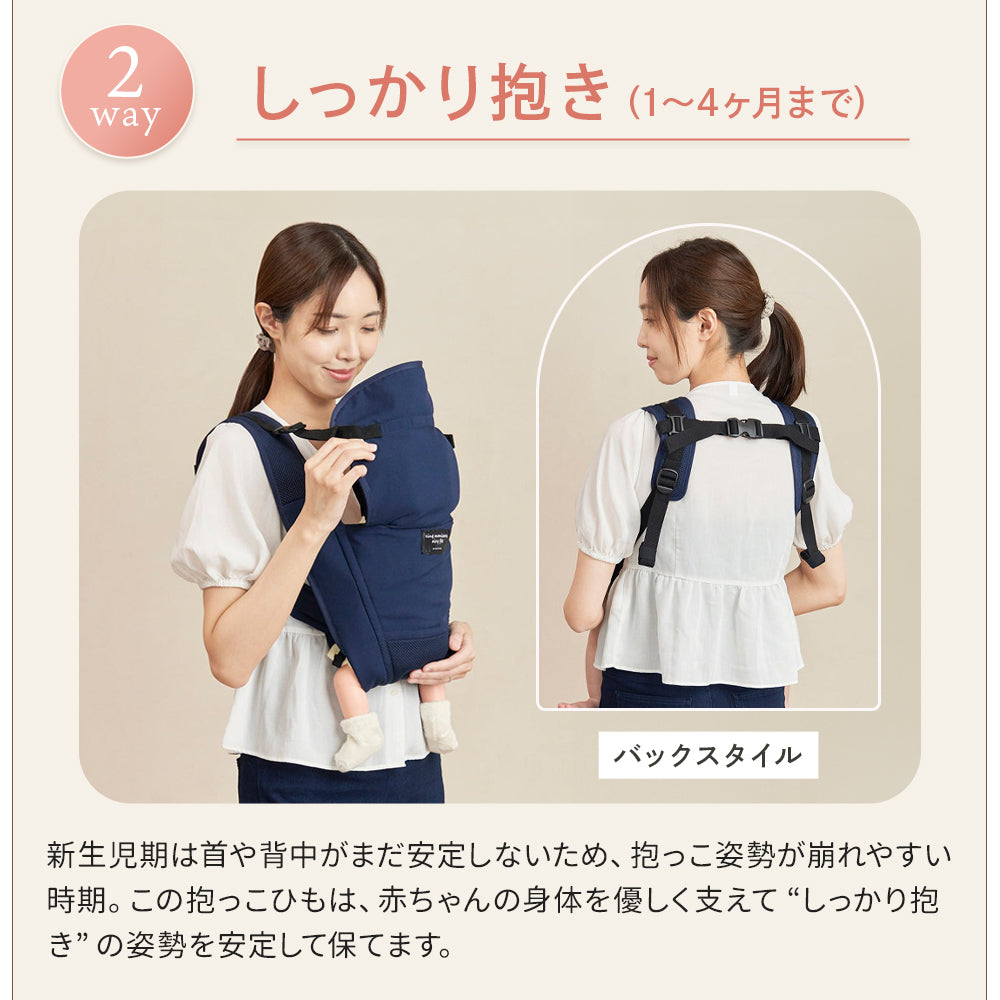 抱っこ紐 5way 赤ちゃん ベビー 対面抱き 前向き抱っこ おんぶ 出産準備 サンクマニエル エアリーフィット