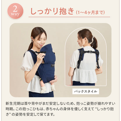 抱っこ紐 5way 赤ちゃん ベビー 対面抱き 前向き抱っこ おんぶ 出産準備 サンクマニエル エアリーフィット