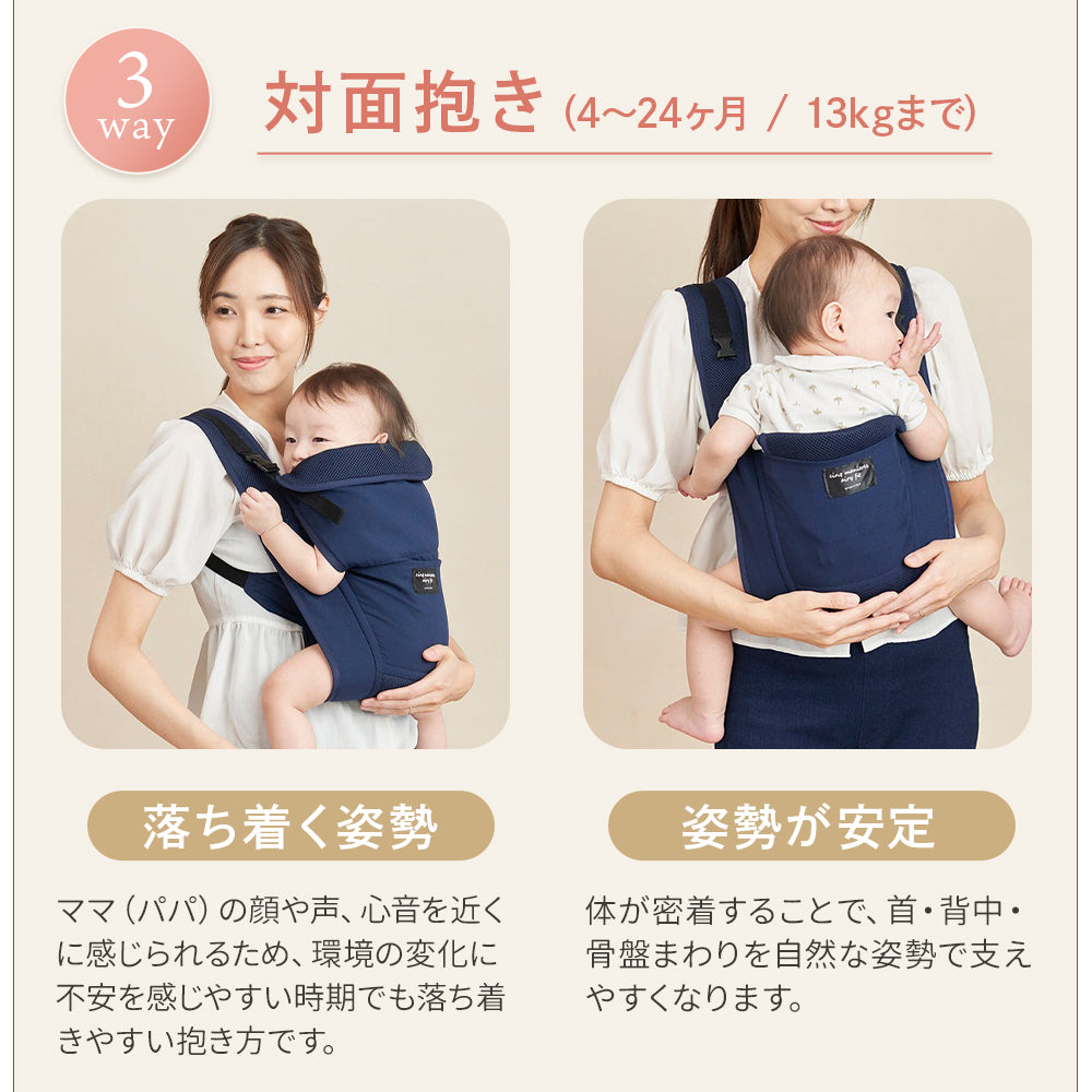 抱っこ紐 5way 赤ちゃん ベビー 対面抱き 前向き抱っこ おんぶ 出産準備 サンクマニエル エアリーフィット