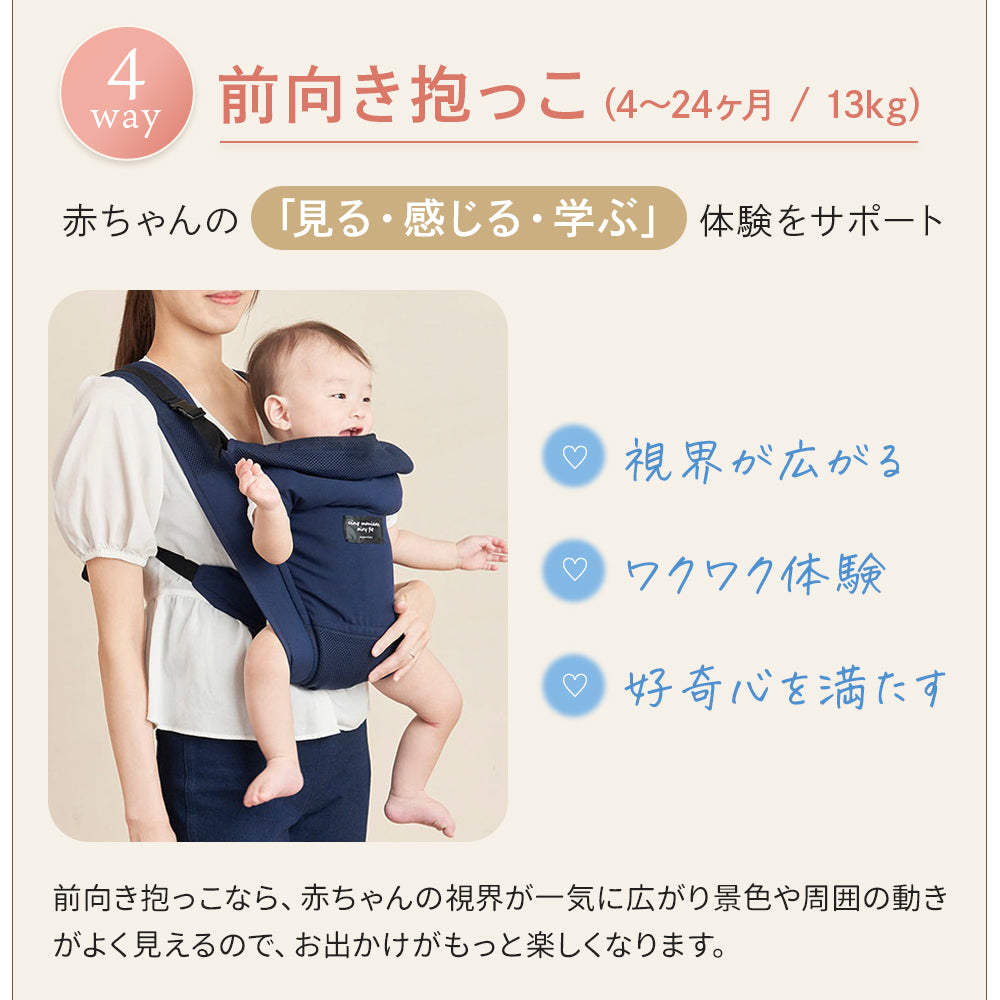 抱っこ紐 5way 赤ちゃん ベビー 対面抱き 前向き抱っこ おんぶ 出産準備 サンクマニエル エアリーフィット