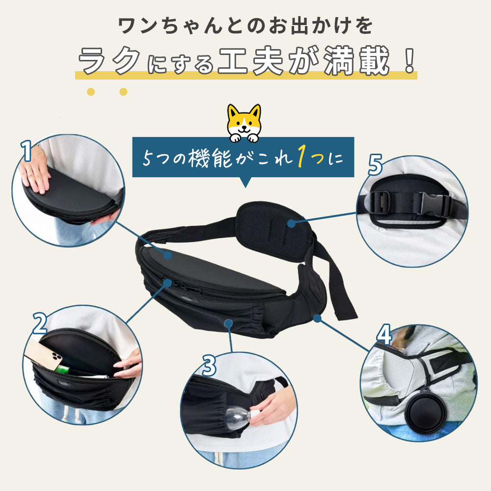 犬 抱っこ お散歩バッグ ウエストポーチ ウエストバッグ