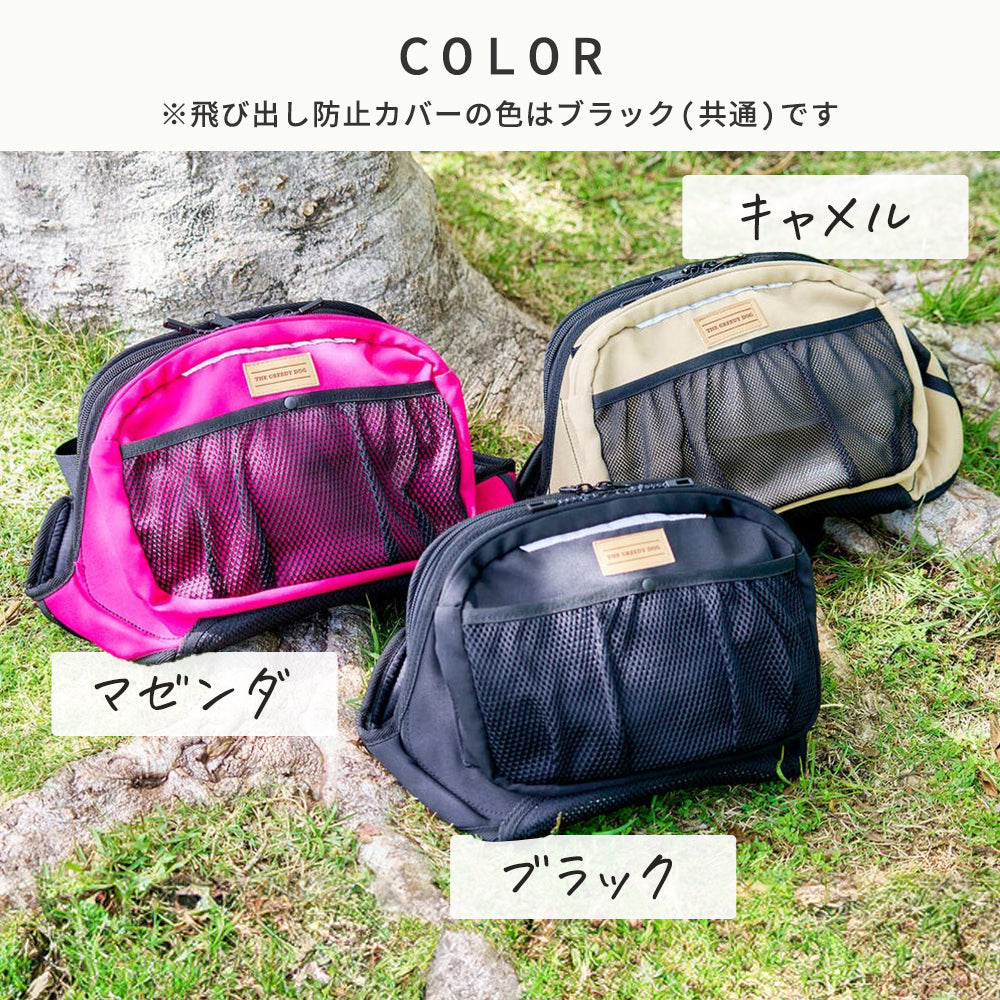 ヒップシートEX 犬 抱っこ お散歩バッグ