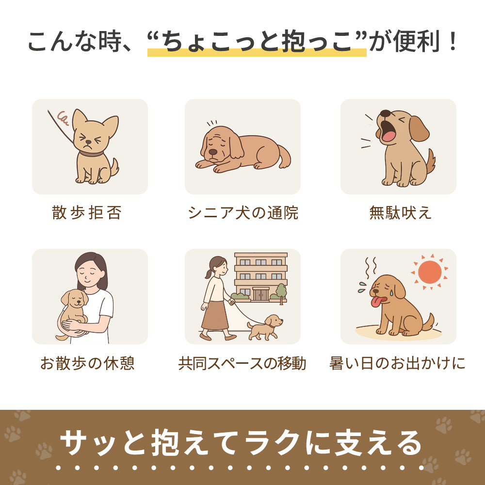 ヒップシートEX 犬 抱っこ お散歩バッグ