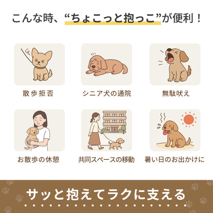 ヒップシートEX 犬 抱っこ お散歩バッグ