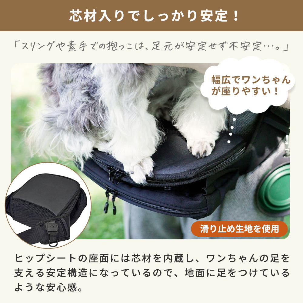 ヒップシートEX 犬 抱っこ お散歩バッグ – 三豊ストア