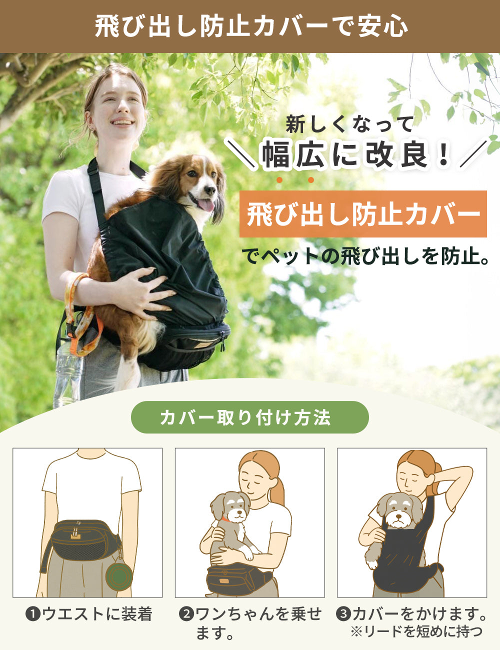 ヒップシートEX 犬 抱っこ お散歩バッグ