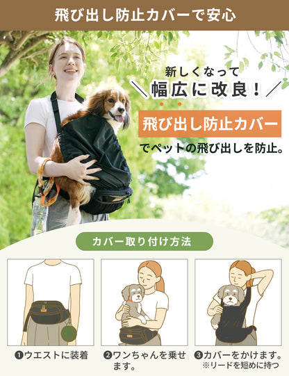 ヒップシートEX 犬 抱っこ お散歩バッグ