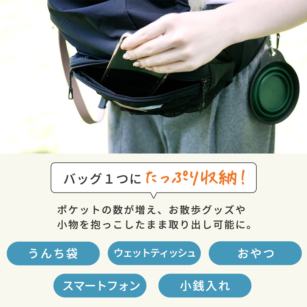 ヒップシートEX 犬 抱っこ お散歩バッグ