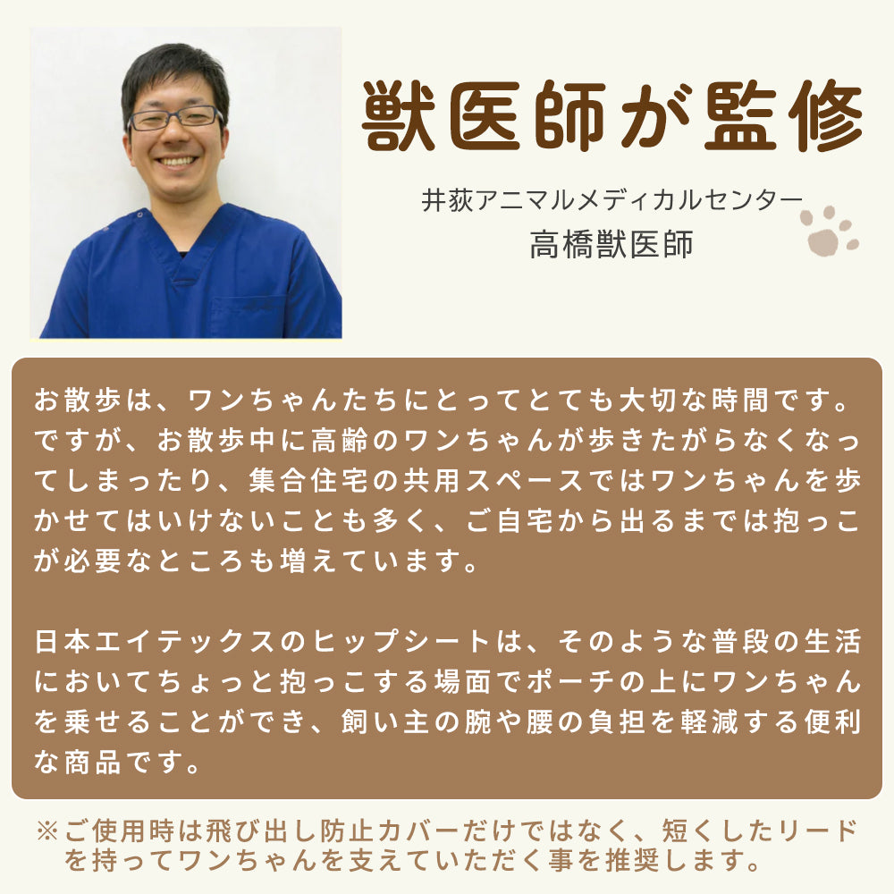 ヒップシートEX 犬 抱っこ お散歩バッグ