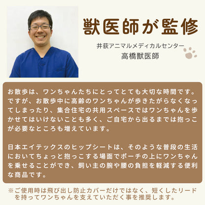 ヒップシートEX 犬 抱っこ お散歩バッグ
