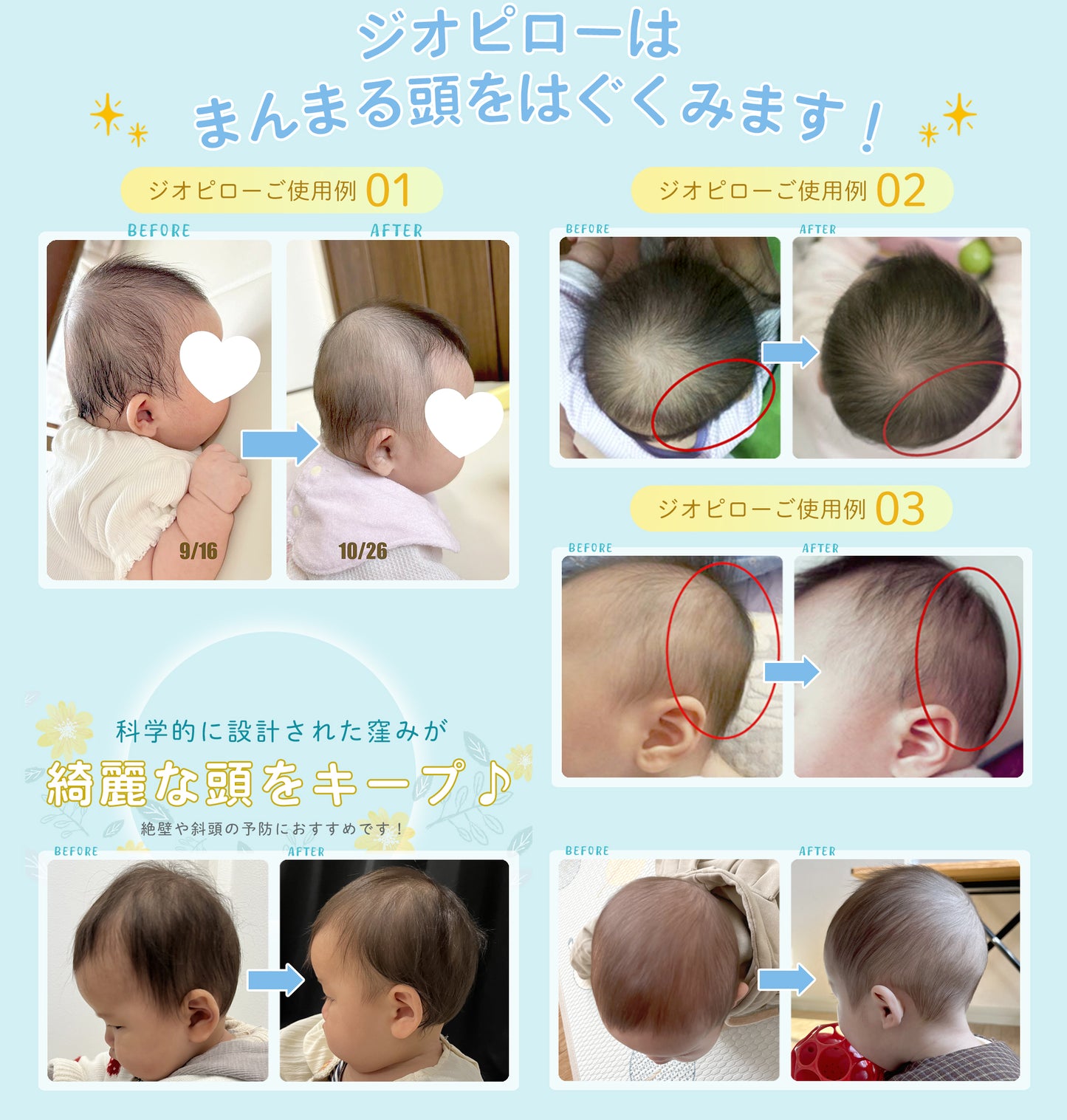 GIOpillow【公式】 ジオピロー 新生児 から使える 絶壁防止枕 ベビー枕