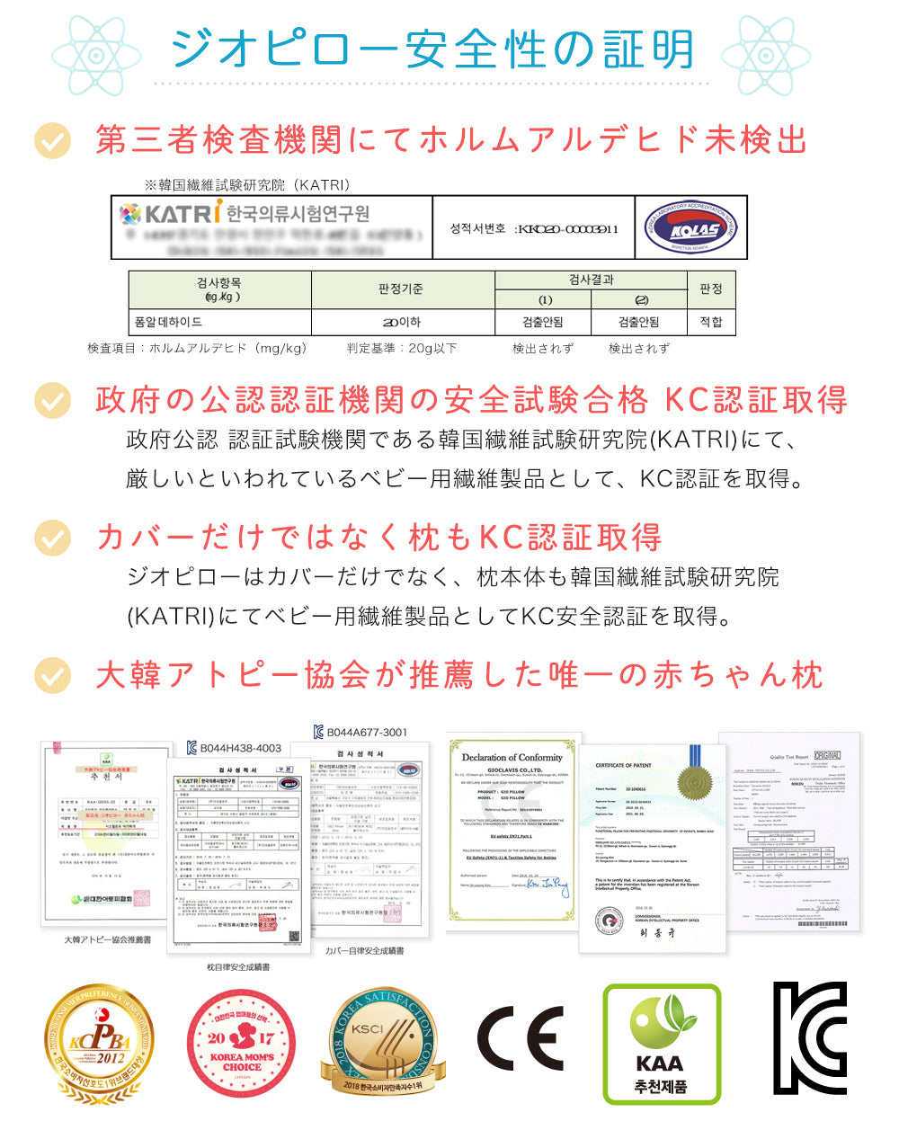GIOpillow【公式】 ジオピロー 新生児 から使える 絶壁防止枕 ベビー枕