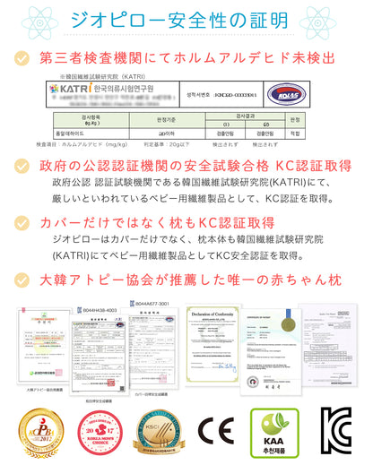 GIOpillow【公式】 ジオピロー 新生児 から使える 絶壁防止枕 ベビー枕