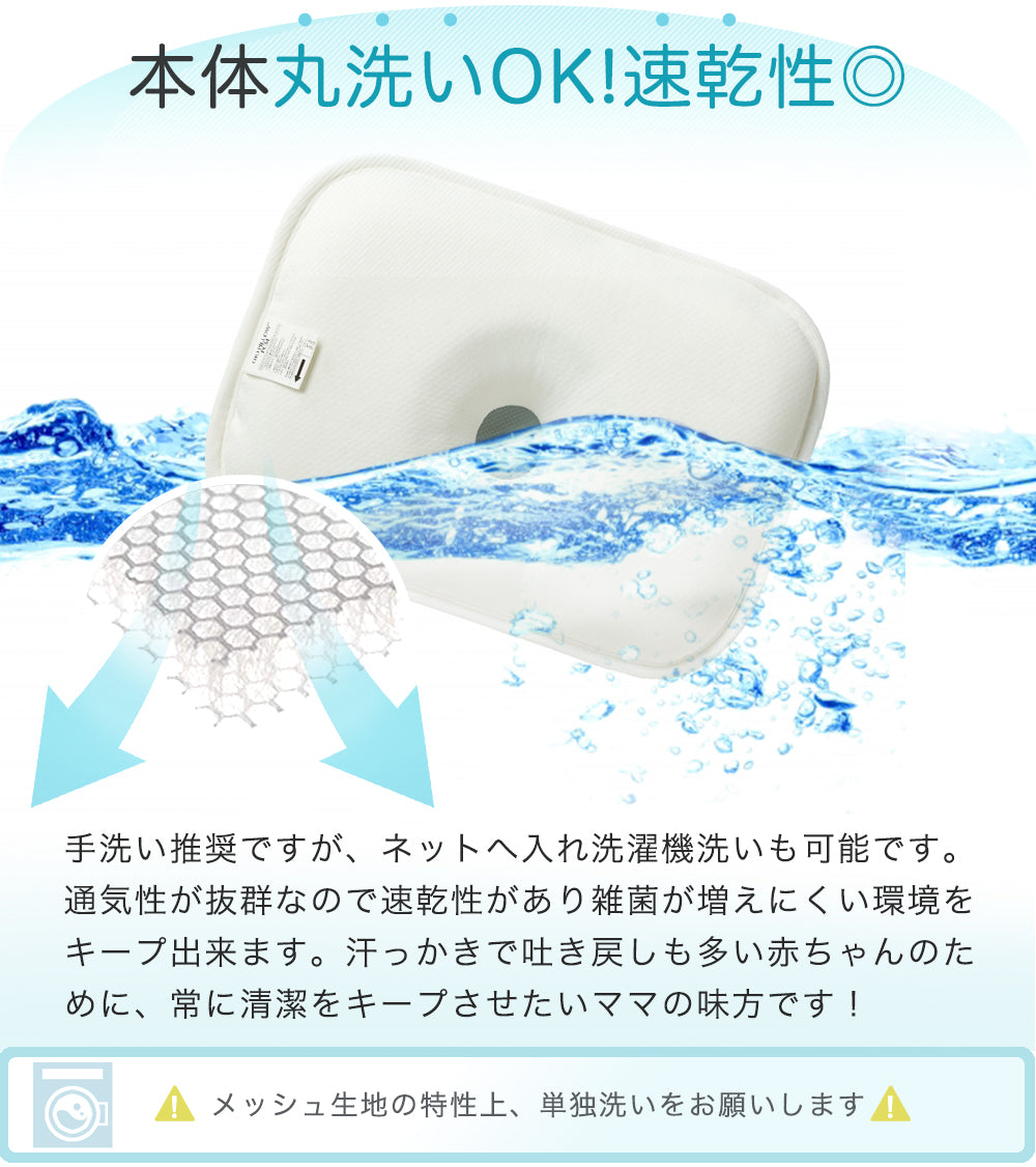 GIOpillow【公式】 ジオピロー 新生児 から使える 絶壁防止枕 ベビー枕