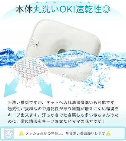 GIOpillow【公式】 ジオピロー 新生児 から使える 絶壁防止枕 ベビー枕