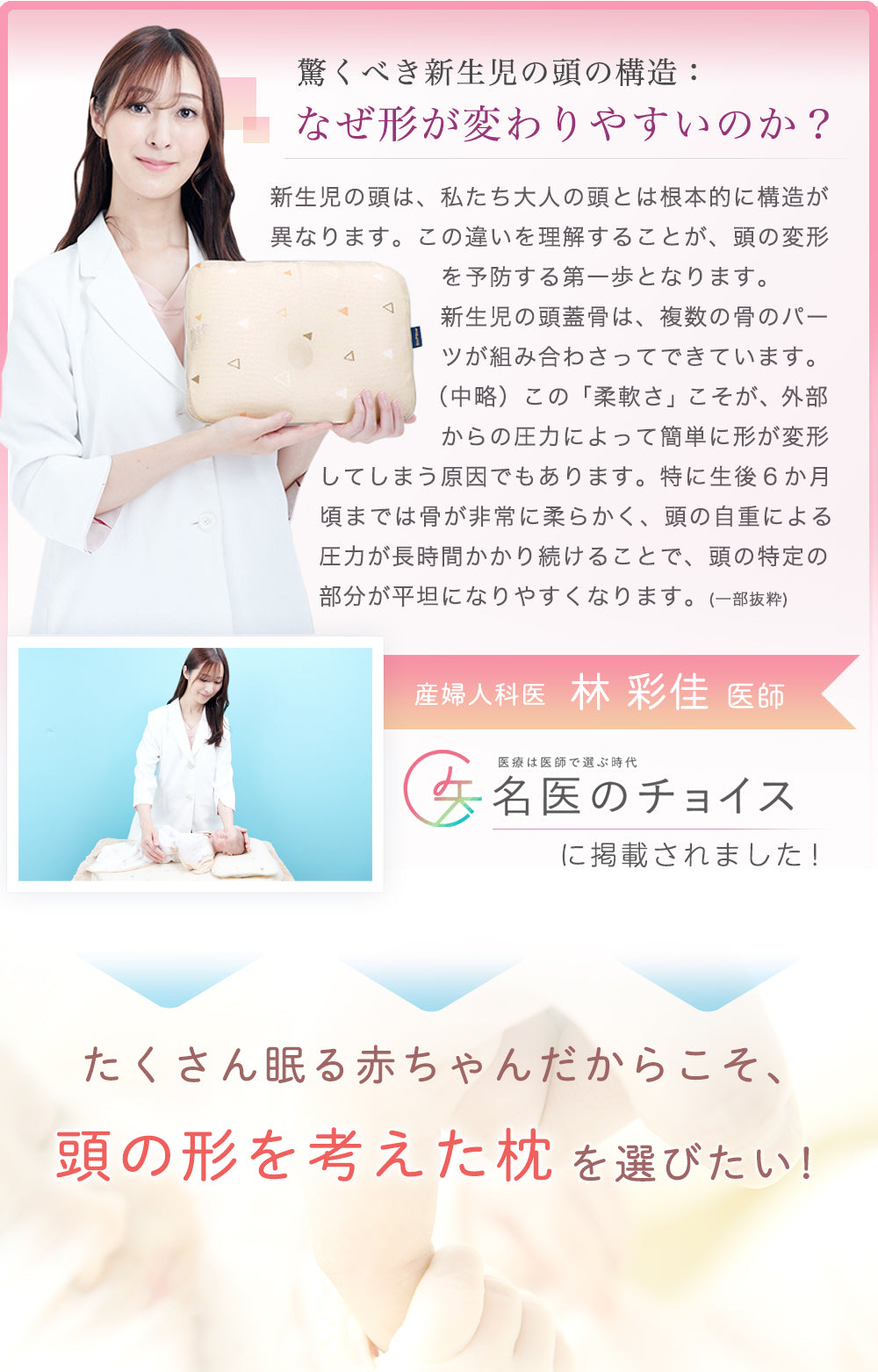 GIOpillow【公式】 ジオピロー 新生児 から使える 絶壁防止枕 ベビー枕