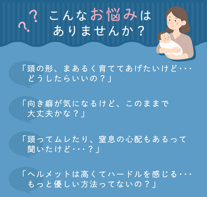 GIOpillow【公式】 ジオピロー 新生児 から使える 絶壁防止枕 ベビー枕