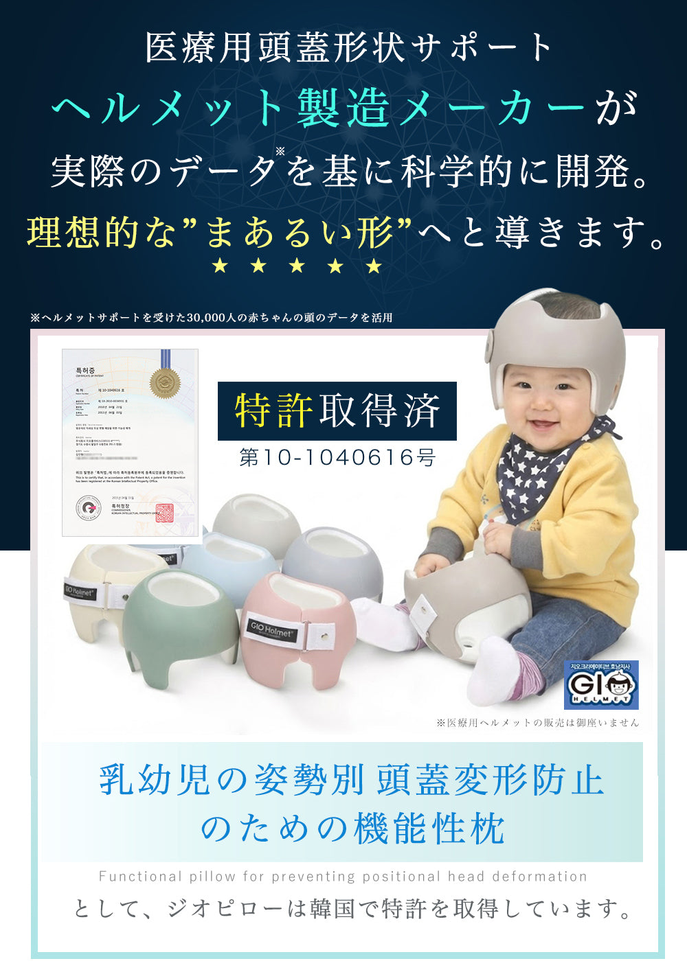 GIOpillow【公式】 ジオピロー 新生児 から使える 絶壁防止枕 ベビー枕