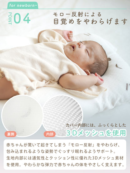 bebenuvo ベビー 抱き枕 ハグピロー 新生児 絶壁防止枕