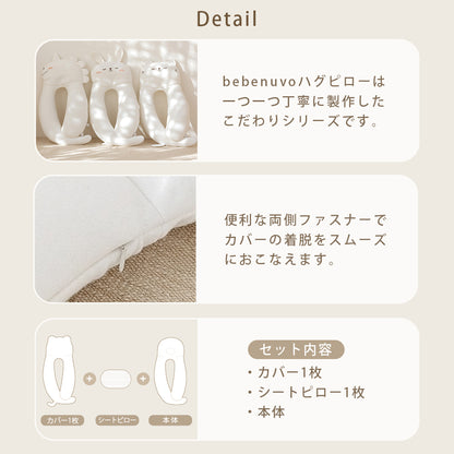 bebenuvo ベビー 抱き枕 ハグピロー 新生児 絶壁防止枕
