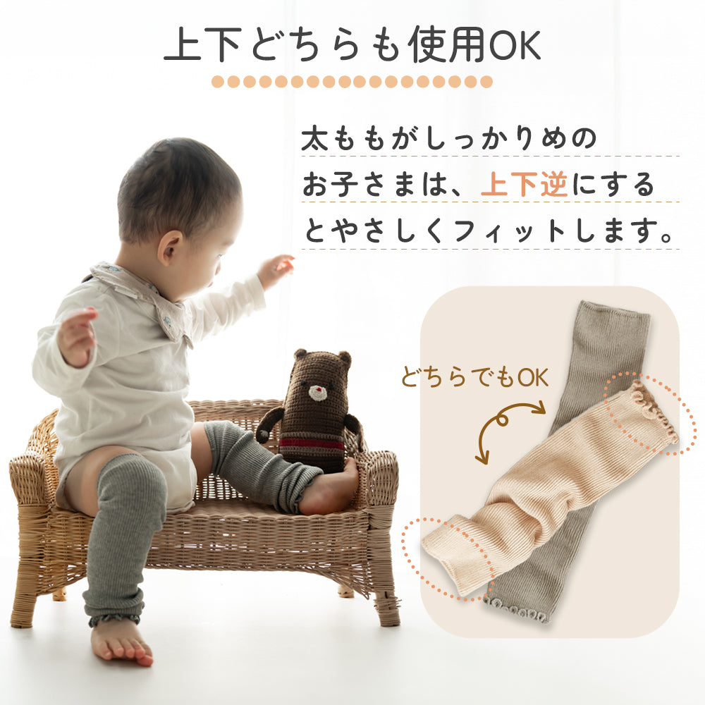 【3足セット】 ベビー レッグウォーマー