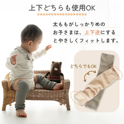 【3足セット】 ベビー レッグウォーマー
